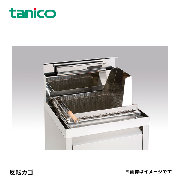TKU-45BB 茹でカゴ ゆで麺器