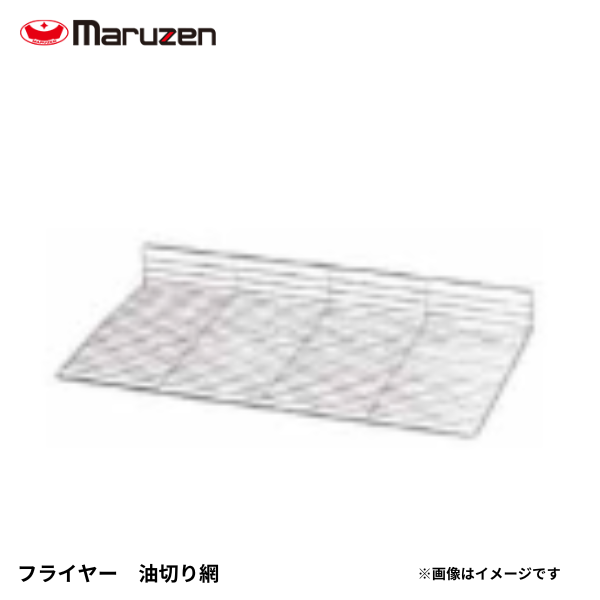 油切網 フライヤー 油切網