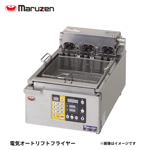 MEF-8TLE 電気オートリフトフライヤー