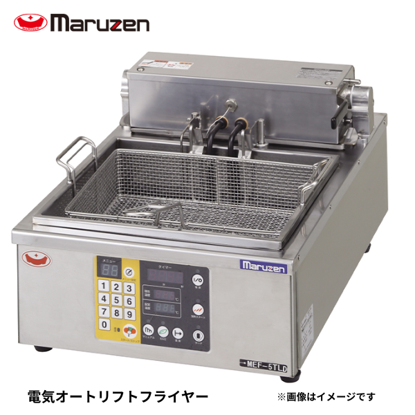MEF-5TLE 電気オートリフトフライヤー