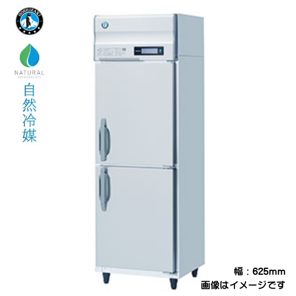 HR-63BT3 【自然冷媒】業務用冷蔵庫
