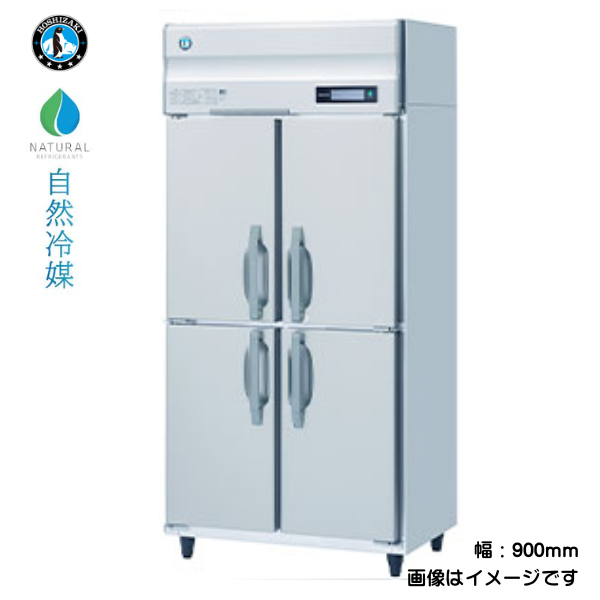 HR-90B3 【自然冷媒】業務用冷蔵庫