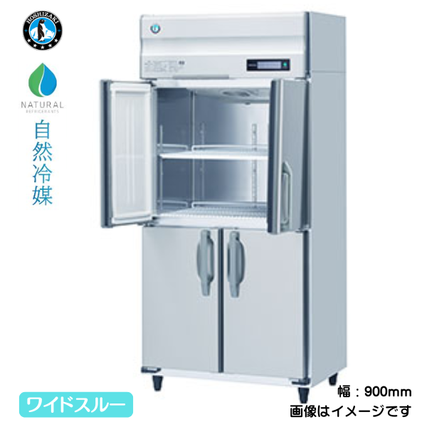 HR-90BT3-ML 【自然冷媒】業務用冷蔵庫