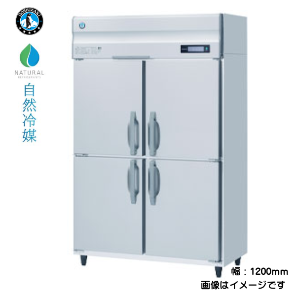 HR-120B 【自然冷媒】業務用冷蔵庫