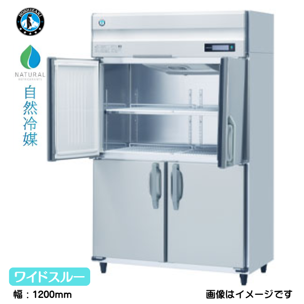 HR-120B3-ML 【自然冷媒】業務用冷蔵庫