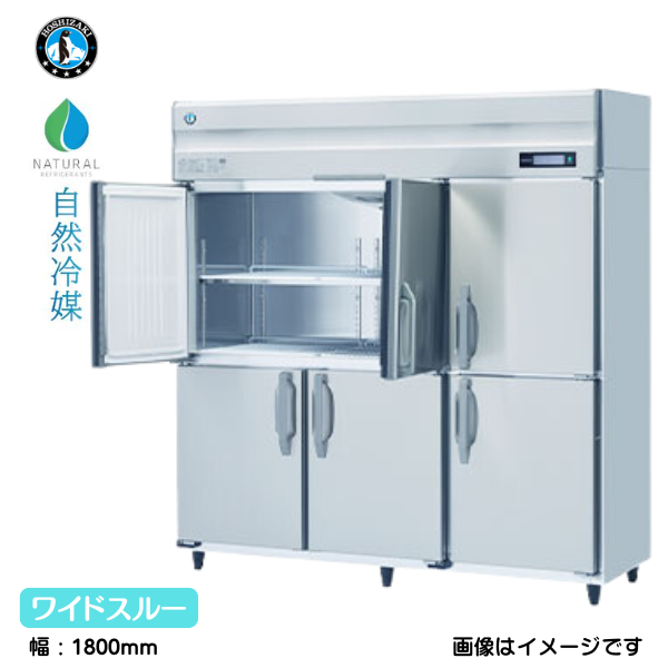 HR-180B-ML 【自然冷媒】業務用冷蔵庫