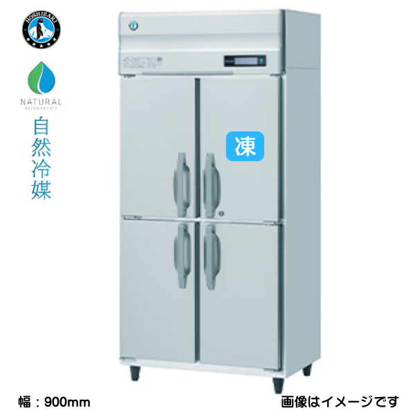 HRF-90B 【自然冷媒】業務用冷凍冷蔵庫