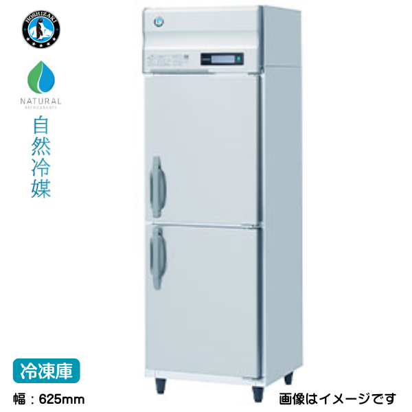 HF-63BT3 【自然冷媒】業務用縦型冷凍庫