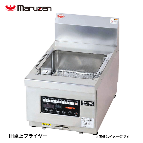 MIF-B7T 電磁フライヤー IHフライヤー