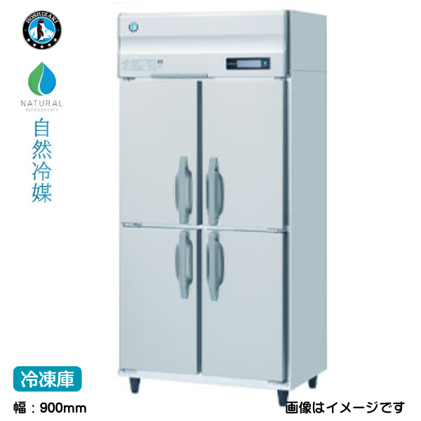 HF-90B3 【自然冷媒】業務用縦型冷凍庫