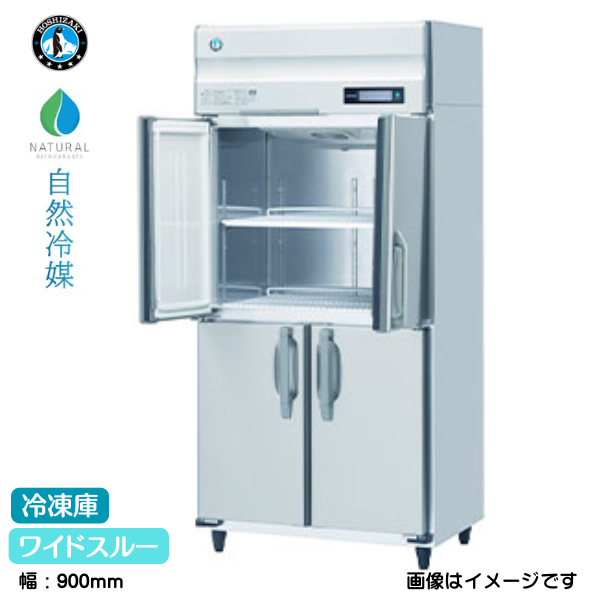 HF-90B-ML 【自然冷媒】業務用縦型冷凍庫 1