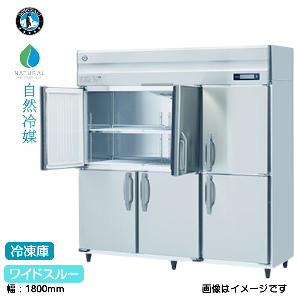 HF-180BT3-ML 【自然冷媒】業務用縦型冷凍庫