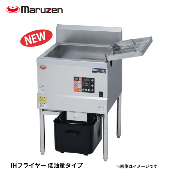 MIF-EL19 IHフライヤー 低油量タイプ