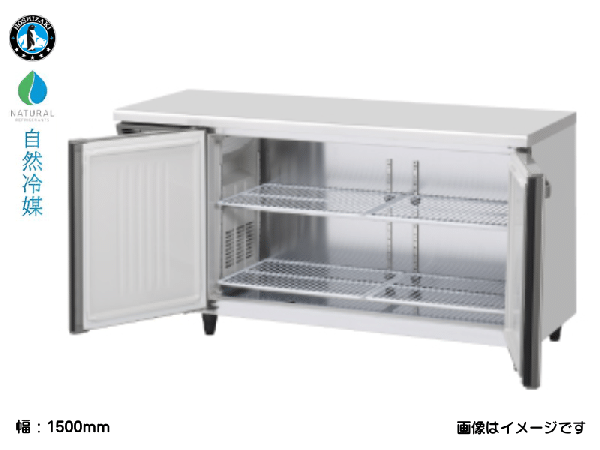 RT-150SNJ-RML 自然冷媒 テーブル形冷蔵庫 1