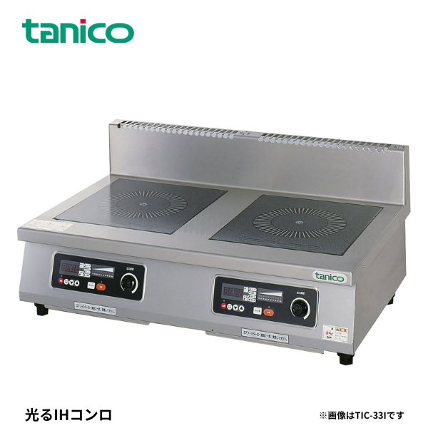 TIC-335I 光るIHコンロ 卓上タイプ