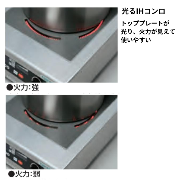 TIL-3I 光るIHコンロ 2