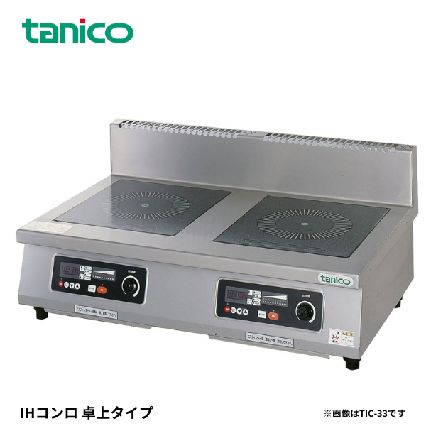 TIC-335 IHコンロ 卓上タイプ