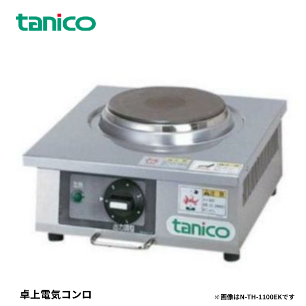 N-TH-2000EK 卓上電気コンロ