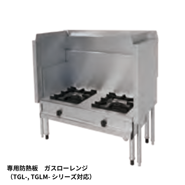 OP-TGL-HP120 防熱三方ガード(TGL・TGLMシリーズ対応)