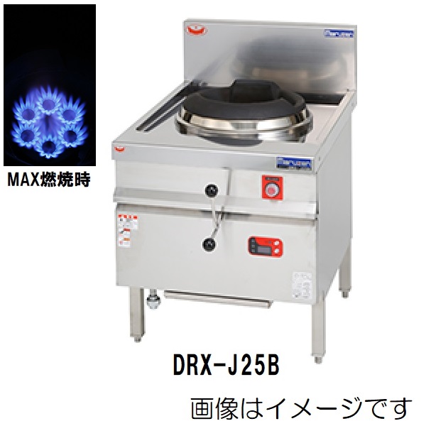 DRX-J25B 本格中華レンジ デラックス龍神 ジャンボブラストバーナー
