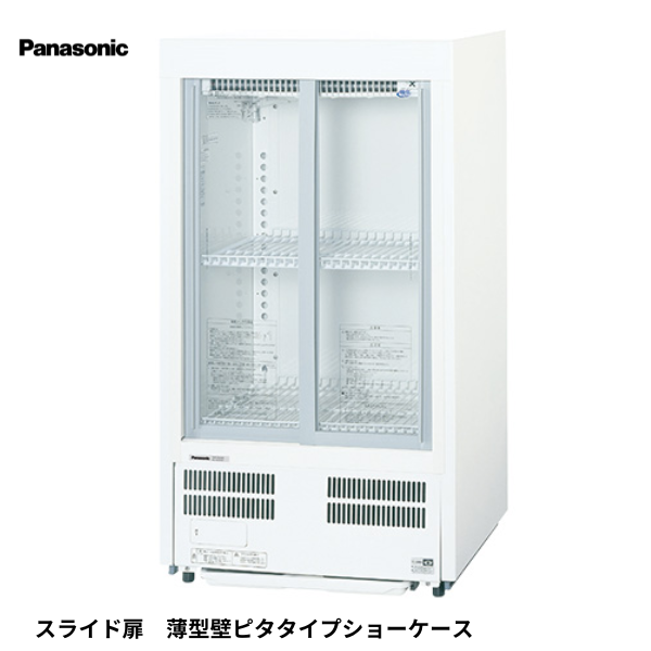 SMR-MZ66(旧:SMR-M66NC) 冷蔵ショーケース