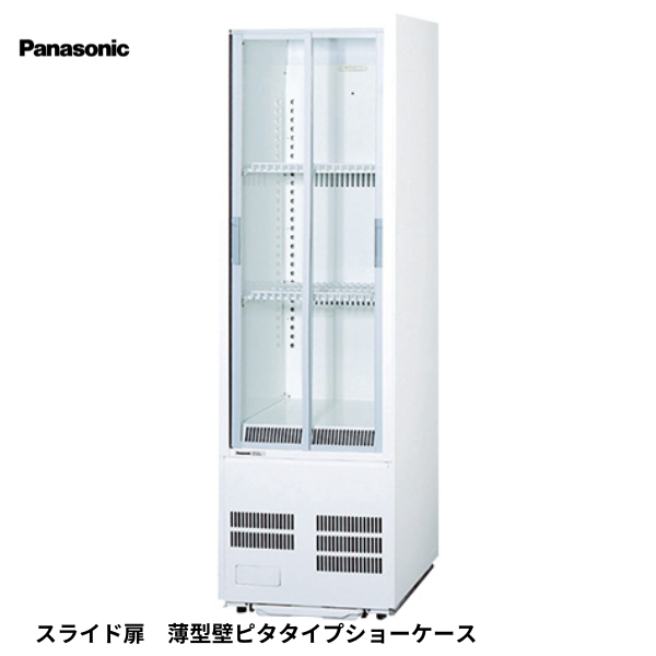 SMR-SZ75(旧:SMR-S75C) 冷蔵ショーケース