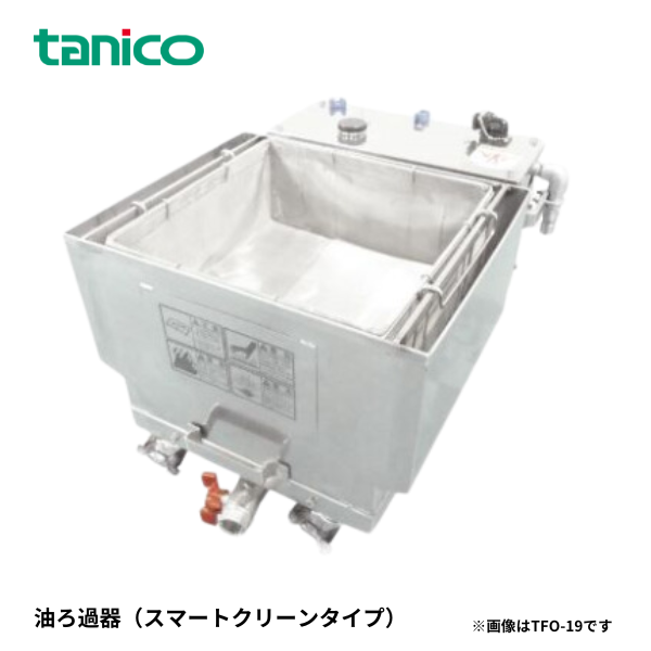 TFO-19 油ろ過器