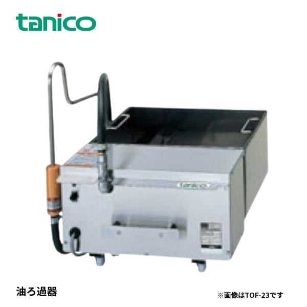 TFO-30 油ろ過器