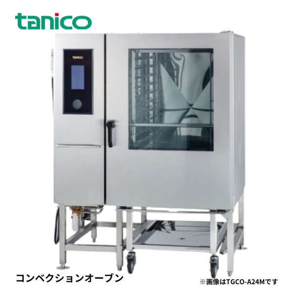 TGCO-A24M ガスコンベクションオーブン ミスト機能付