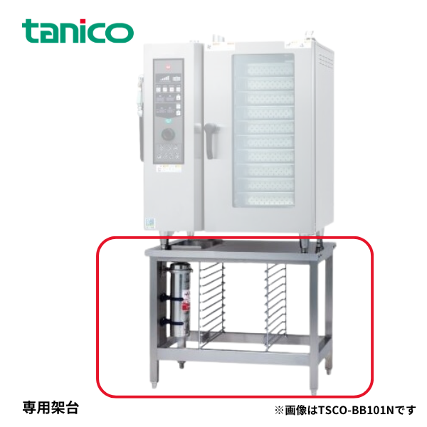 TSC-5 卓上5段 専用架台