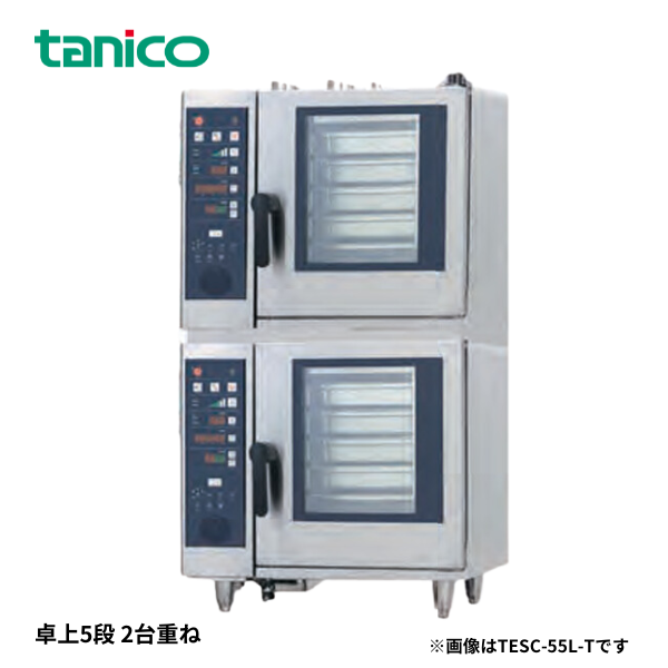 TESC-55(R,L)-T スチームコンベクションオーブン 電気式