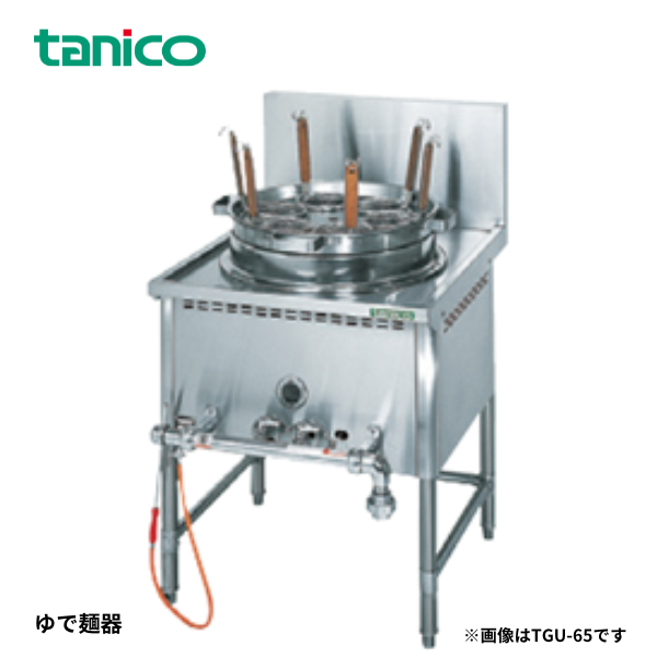TGU-65H-U ガスゆで麺器