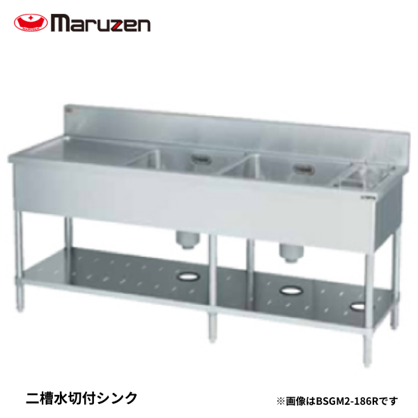 BSM2-124RH 二槽水切付