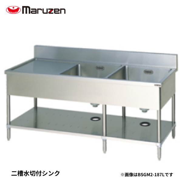 BSM2-124LH 二槽水切付