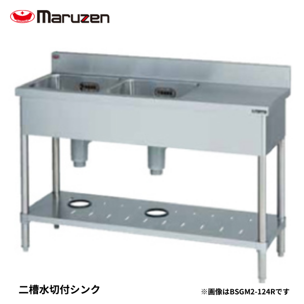 BSM2-126RH 二槽水切付