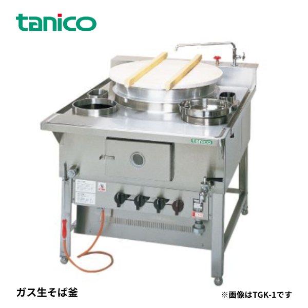 TGK-1 ガス生そば釜 1