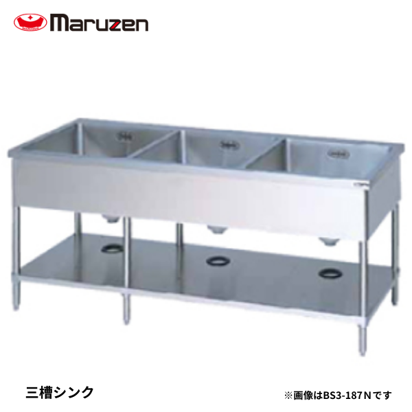 BS3-157NH 三槽シンク