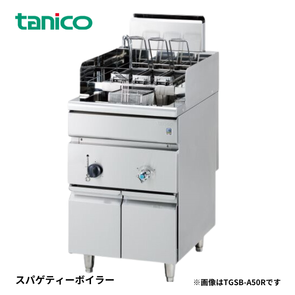 TGSB-50R スパゲッティーボイラー 反転式