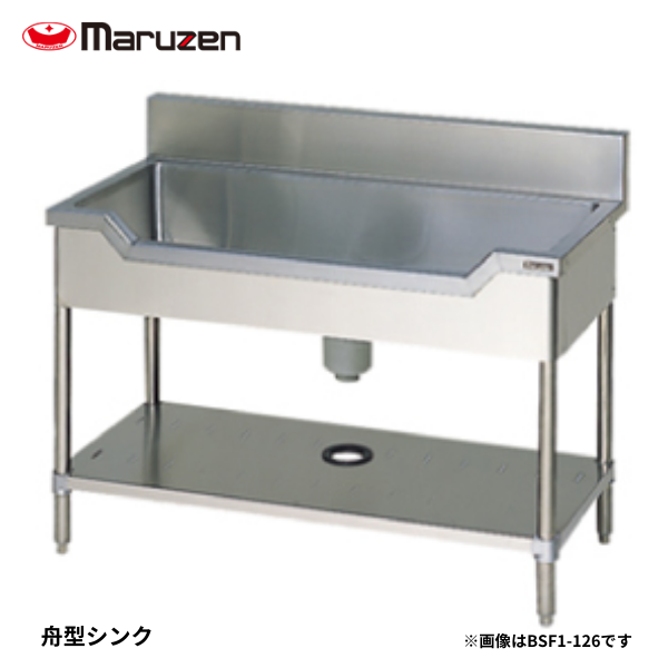 BSF1-187H 舟形シンク 1