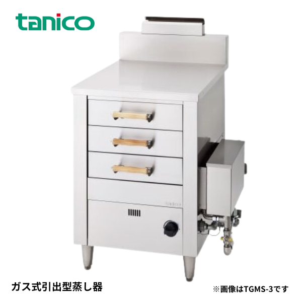 TGMS-4 ガス式引出型蒸し器