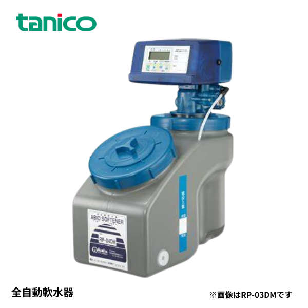 RP-03DM 全自動軟水器