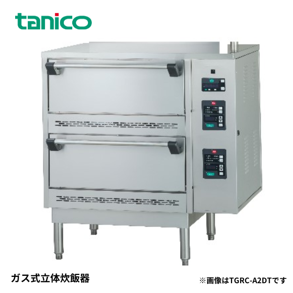 TGRC-A2D ガス式立体型炊飯器 デラックス