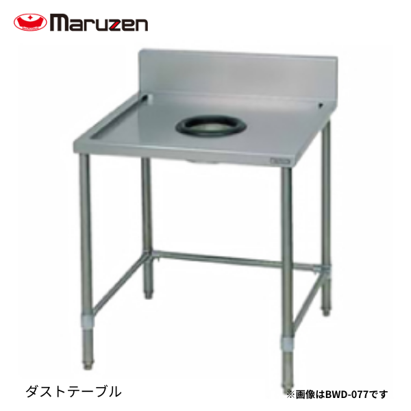 BDW-067H ダストテーブル