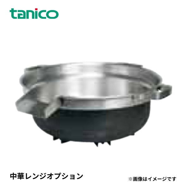 OP-TGCR-BF 中華レンジ ゆで麺用ステンレス鍋