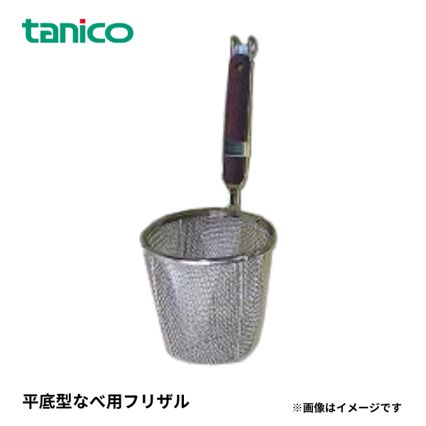OP-TGCR-F 中華レンジ 平底型なべ用フリザル