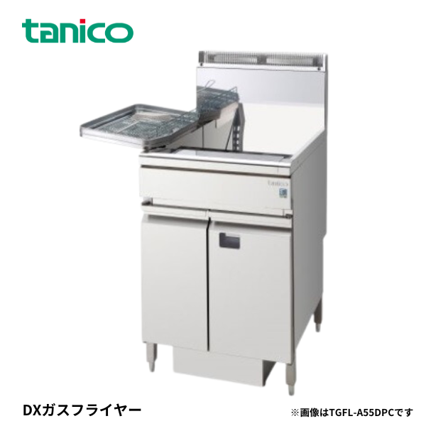 TGFL-35DPC ガスフライヤー 1