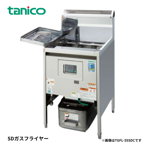 SD-TGFL-C55 SDガスフライヤー