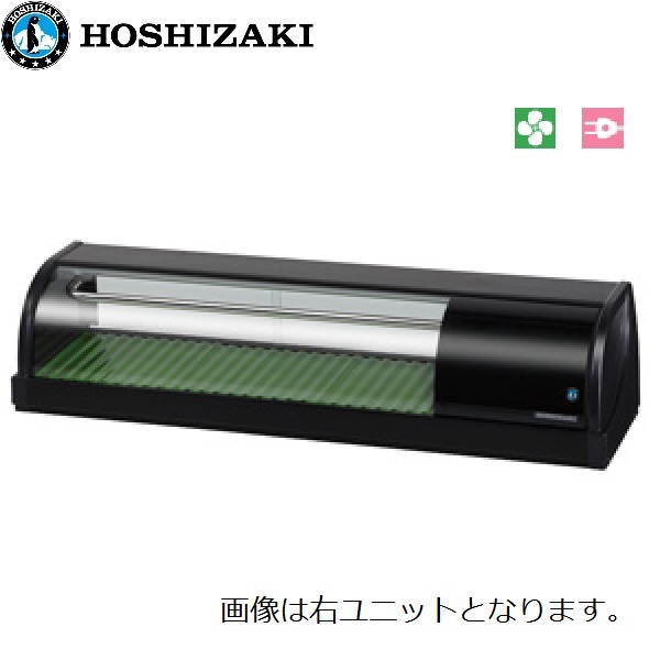 HNC-90B-L-B 冷蔵ネタケース