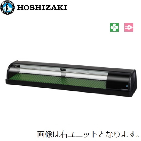HNC-150B-R-B 冷蔵ネタケース