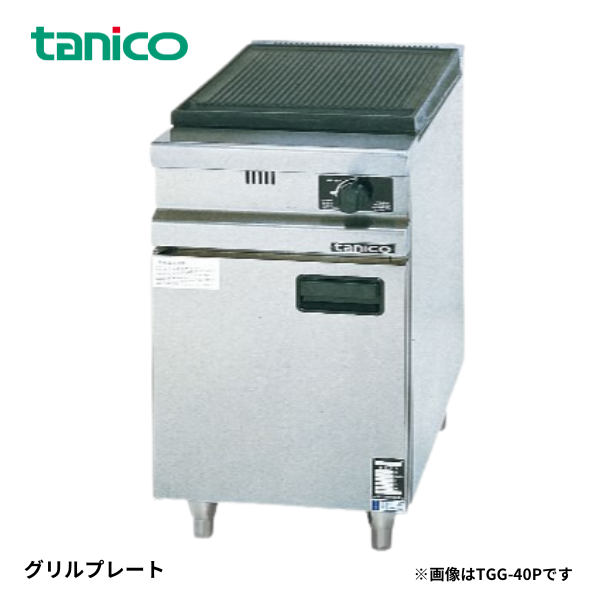 TGG-40P グリルプレート